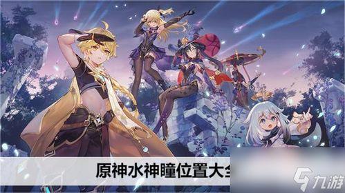 原神早期水神爆料视频,早期水神爆料视频深度解析