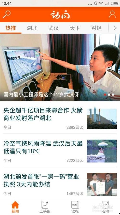 临平新闻怎么爆料,全民参与，共建和谐社区——爆料平台助力问题解决
