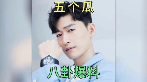 娱乐圈最新吃瓜爆料